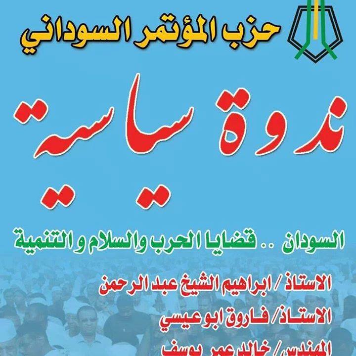 10177465_543311205789851_2343201712756701518_n.jpg Hosting at Sudaneseonline.com