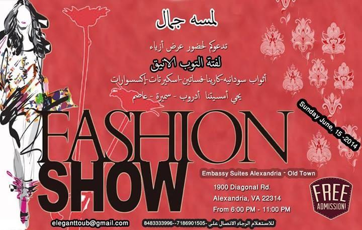 10178098_1549312518629571_5276983917592300799_n.jpg Hosting at Sudaneseonline.com