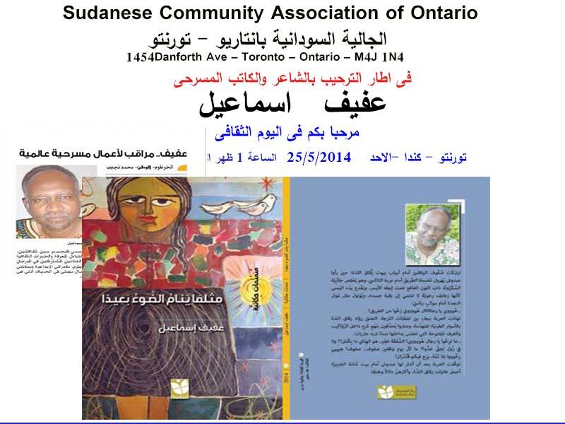 10245293_10152445790140701_6983891967476032793_n.jpg Hosting at Sudaneseonline.com