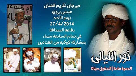 10253920_739232996107204_2579954923828252869_n.jpg Hosting at Sudaneseonline.com