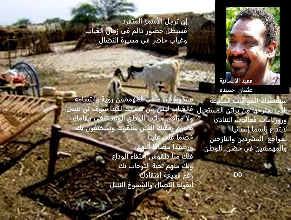 10255527_493698340757286_1602581195_n3.jpg Hosting at Sudaneseonline.com