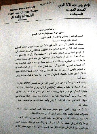 10269547_10202806489538192_296062547543579238_n.jpg Hosting at Sudaneseonline.com