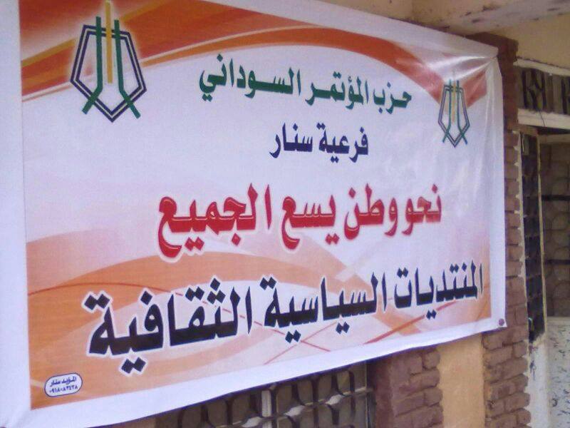 10295714_828863720474459_7048669468826688382_n.jpg Hosting at Sudaneseonline.com