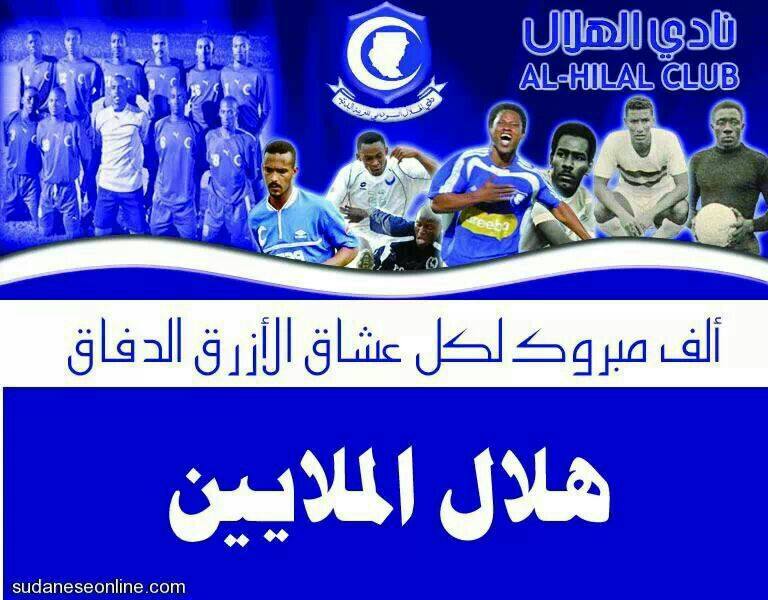 10295732_735828209800532_7386823524524921375_n.jpg Hosting at Sudaneseonline.com