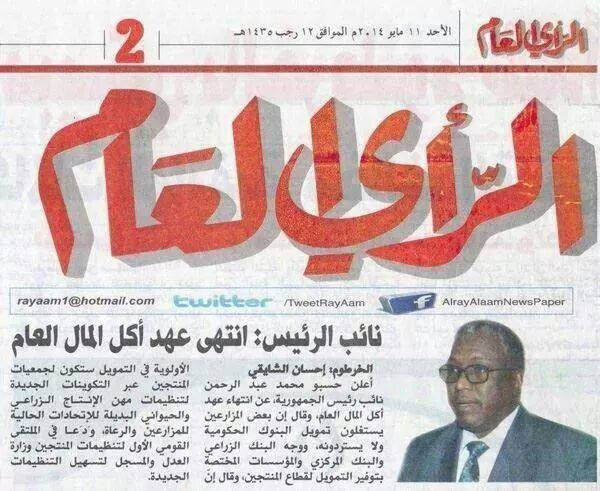 10303742_695094657198975_4224509457205020154_n.jpg Hosting at Sudaneseonline.com