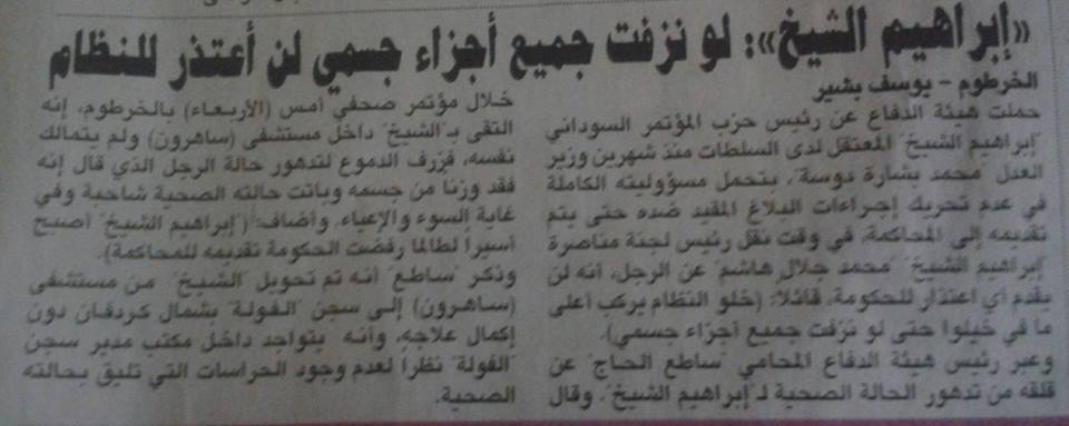 10352337_611334652320839_3575447914021656408_n.jpg Hosting at Sudaneseonline.com