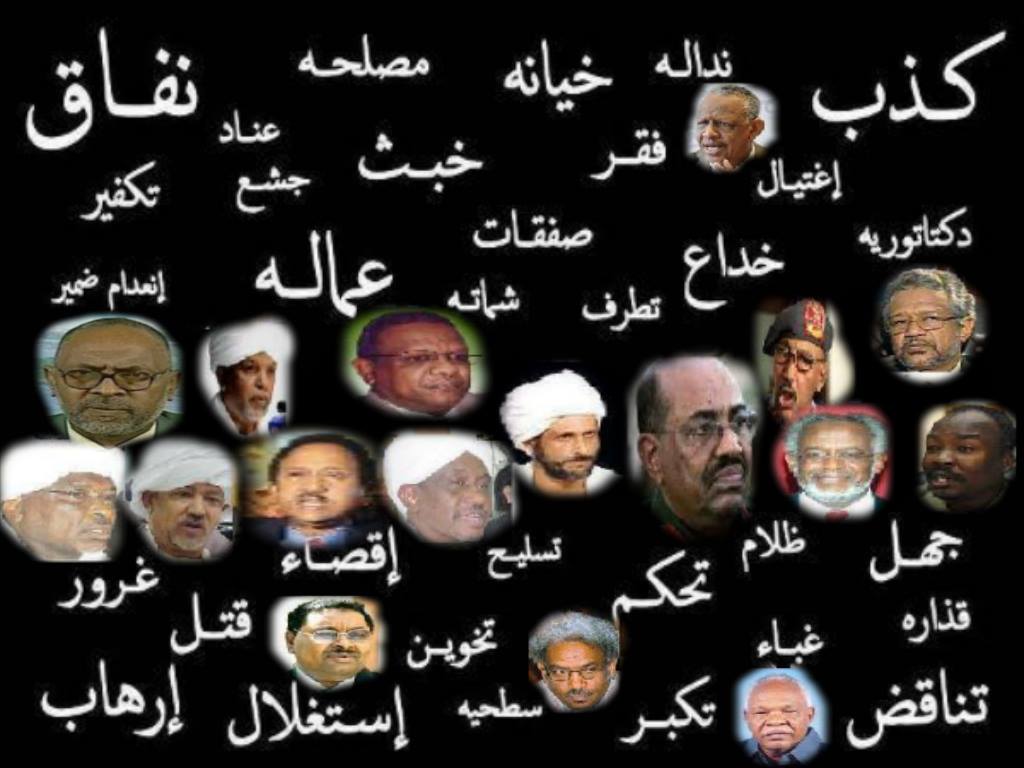 10362784_684239405001889_3270054019190372285_o.jpg Hosting at Sudaneseonline.com