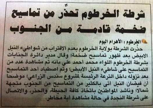 10363975_671707239588845_8445333937865038178_n.jpg Hosting at Sudaneseonline.com