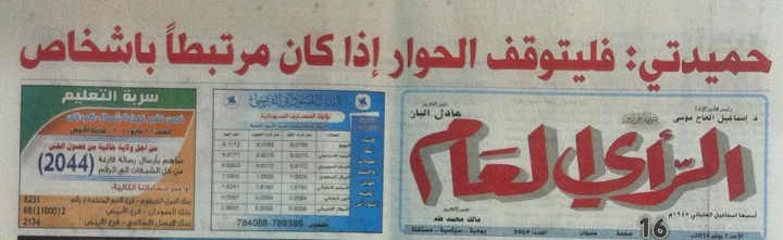 10365980_10152494744024085_4123502606008611073_n1.jpg Hosting at Sudaneseonline.com