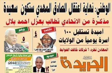 10372050_675198105906425_4580015314387044896_n.jpg Hosting at Sudaneseonline.com