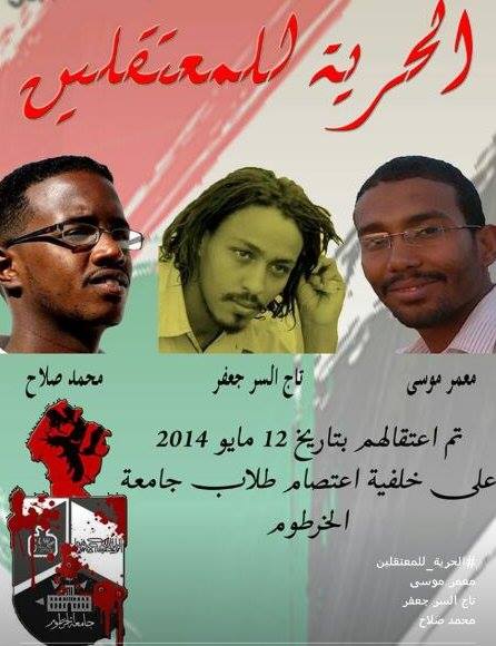 10372325_10152473296163420_9162736393530210192_n.jpg Hosting at Sudaneseonline.com