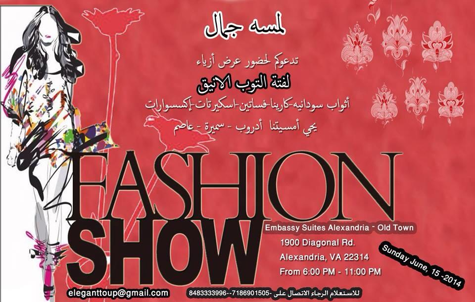 10403034_1545021382392018_6946967808312232859_n.jpg Hosting at Sudaneseonline.com