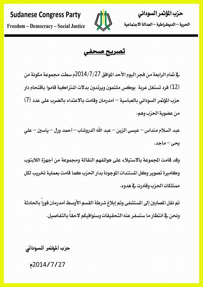 10403353_600681683386136_1987875260179500541_n.jpg Hosting at Sudaneseonline.com