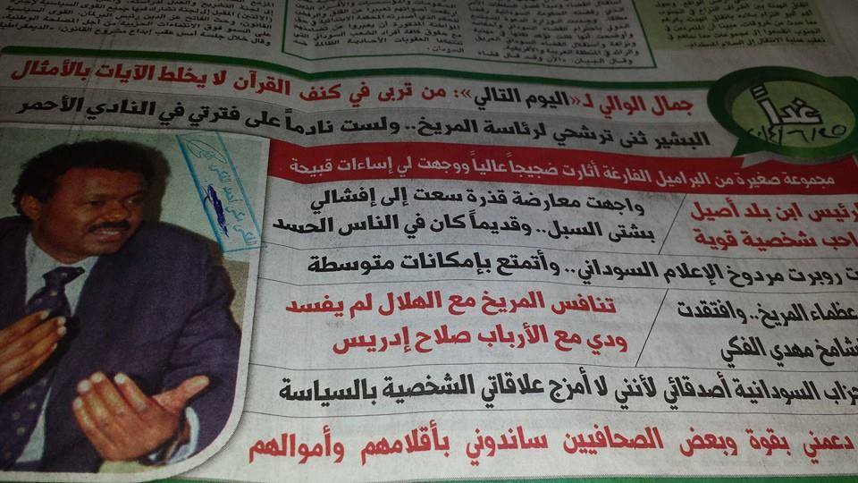 10409370_312868618875829_7470412336892284441_n.jpg Hosting at Sudaneseonline.com