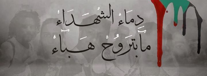 10422524_705268769552344_3185436002585583951_n1.jpg Hosting at Sudaneseonline.com