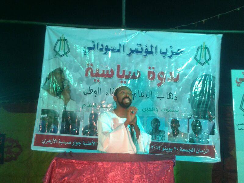 10423956_844794018881429_2792267495598285505_n.jpg Hosting at Sudaneseonline.com