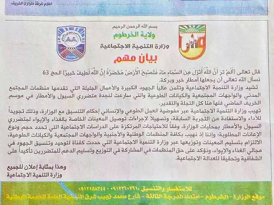 10433897_10152316047709779_7871281743768405482_n.jpg Hosting at Sudaneseonline.com