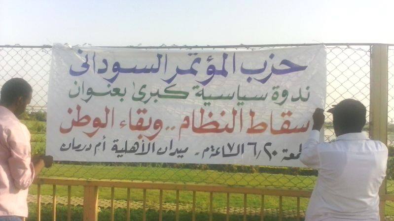 10440787_882546375135065_5076008723561674733_nsudan2sudan.jpg Hosting at Sudaneseonline.com