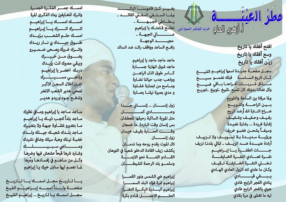 10449453_10204998297384139_8599889765599330065_n.jpg Hosting at Sudaneseonline.com