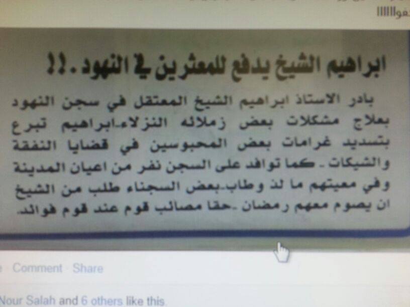 10449943_842242675803230_5864116900418606321_n.jpg Hosting at Sudaneseonline.com