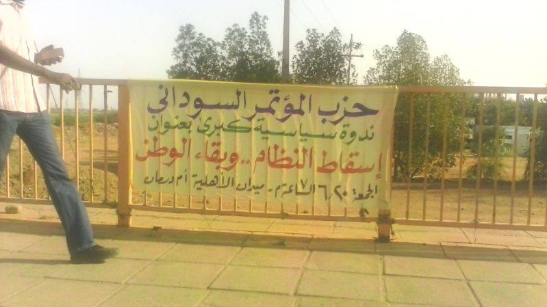 10455643_675120335899323_766226623782400018_nsudan1sudan.jpg Hosting at Sudaneseonline.com