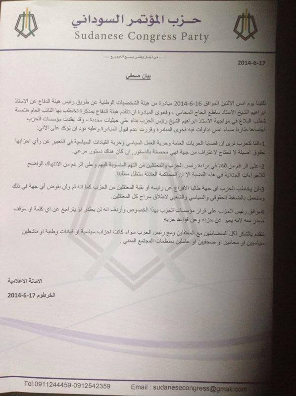 10482825_842915942402570_937403565_n.jpg Hosting at Sudaneseonline.com