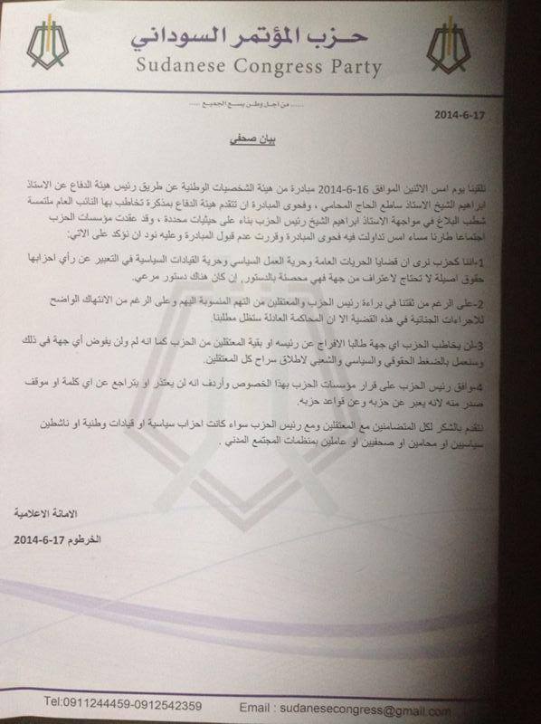 10489707_661071593985691_3940462135366492915_n.jpg Hosting at Sudaneseonline.com