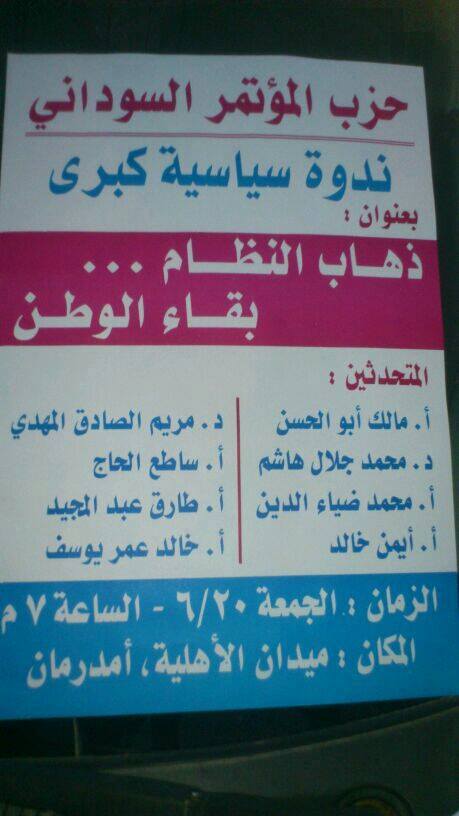 10492117_10201301434417462_6797591710984026753_n.jpg Hosting at Sudaneseonline.com