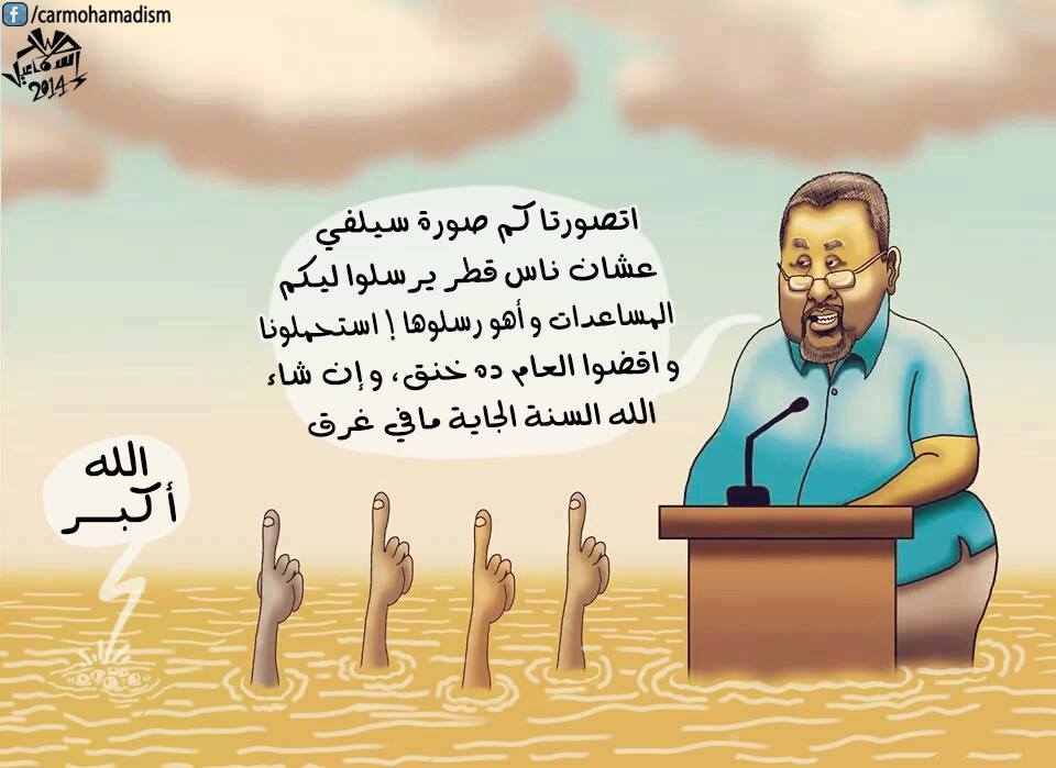 10494714_743012562407184_5844369058665239558_n.jpg Hosting at Sudaneseonline.com