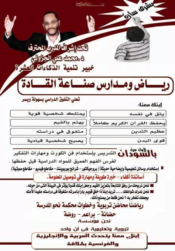 10517568_10152178603966373_5042175910150170169_n.jpg Hosting at Sudaneseonline.com