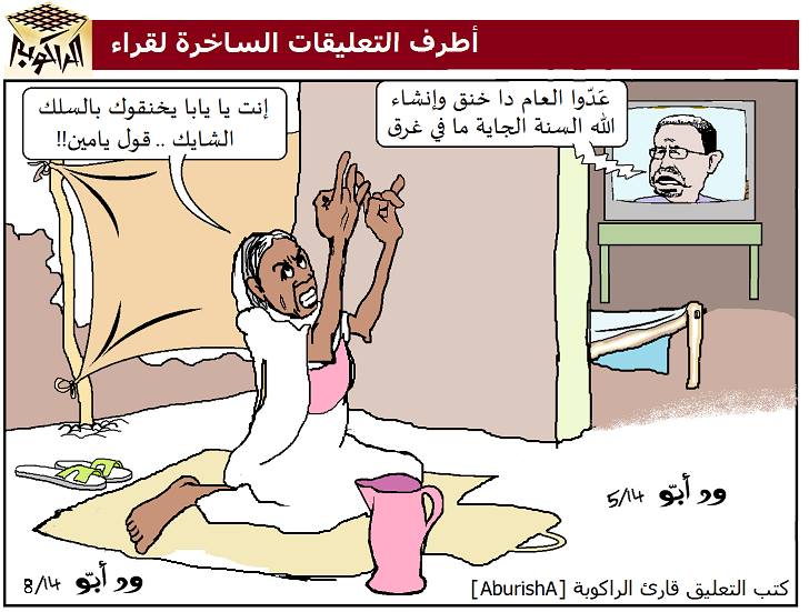 10524611_687806791297865_6521858936904945471_n.jpg Hosting at Sudaneseonline.com