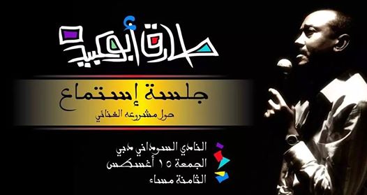 10537423_10203651527262736_452461831025070761_n1.jpg Hosting at Sudaneseonline.com
