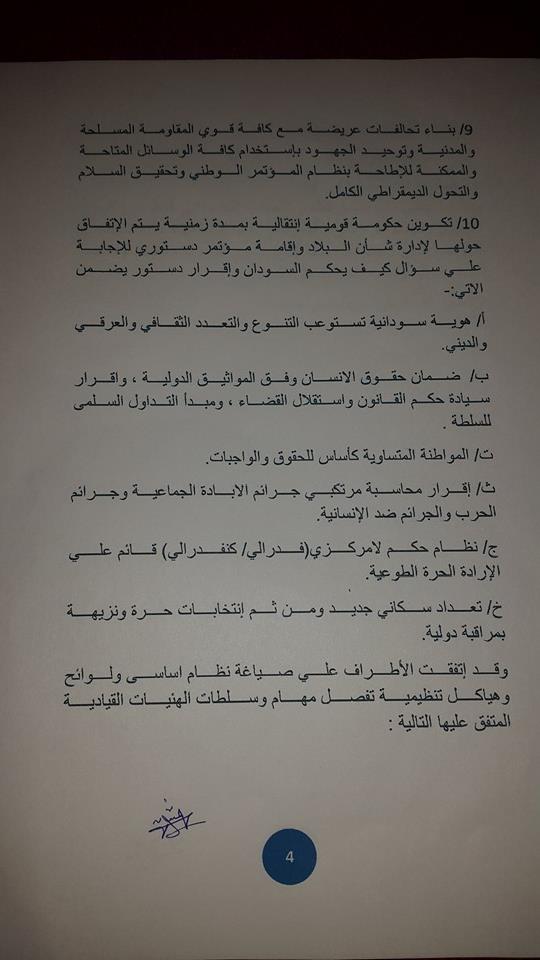 10562958_775467395829783_1916064617595934724_nsudan1sudan.jpg Hosting at Sudaneseonline.com