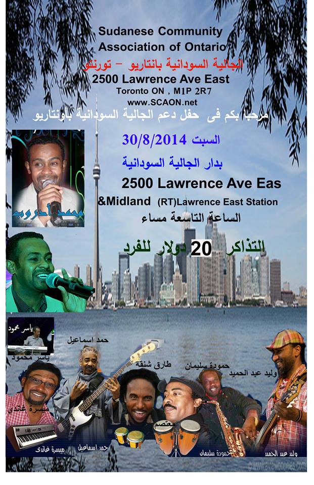 10593109_10152695341075701_8443020366117213169_n1.jpg Hosting at Sudaneseonline.com