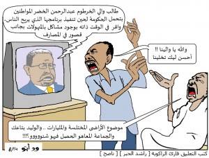 10603402_673088522774645_6892928129234285453_n.jpg Hosting at Sudaneseonline.com