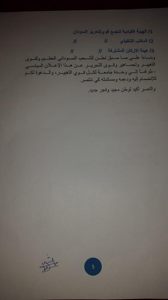 10603719_775467425829780_2376756279959354828_n.jpg Hosting at Sudaneseonline.com