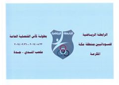 10616102_342299435933757_5702108350463755956_n.jpg Hosting at Sudaneseonline.com