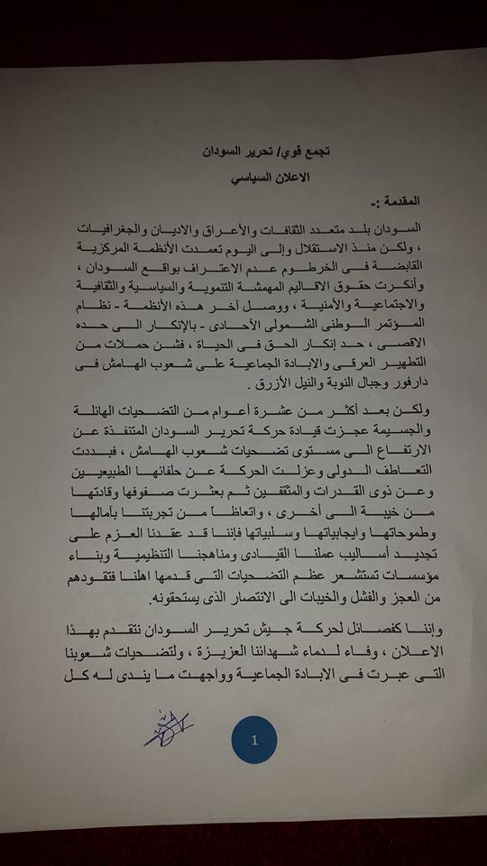 10628484_775467459163110_2958952281735814759_n.jpg Hosting at Sudaneseonline.com