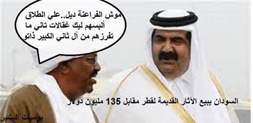 10646786_1473694306232519_1778043690335744021_n.jpg Hosting at Sudaneseonline.com