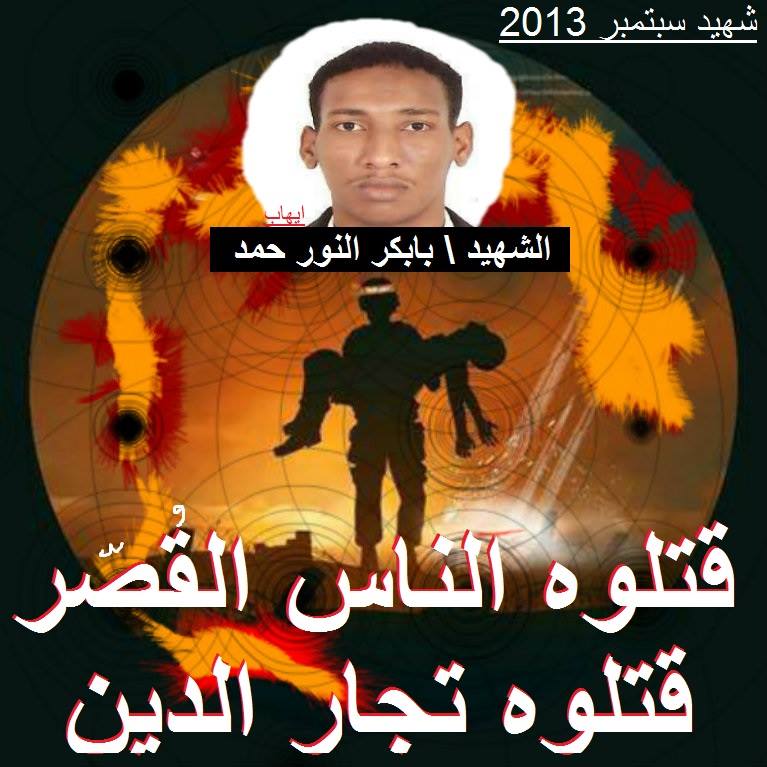 10671454_705734002852429_4941269131460327872_n1.jpg Hosting at Sudaneseonline.com