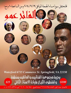 10687227_511614125642358_21372199539413724_n.jpg Hosting at Sudaneseonline.com