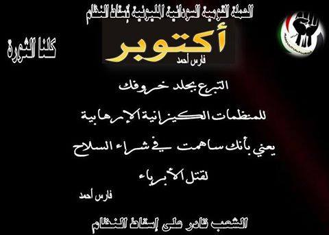 10702047_711835278895016_1566364622997320395_n1.jpg Hosting at Sudaneseonline.com