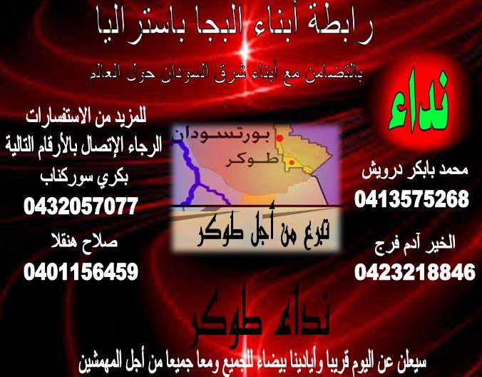 10728963_1539937112890861_1647149046_n.jpg Hosting at Sudaneseonline.com