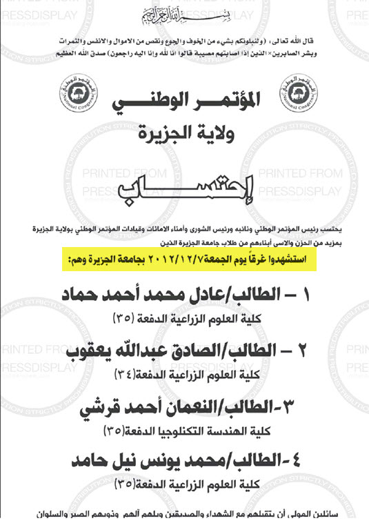 12-11-20127-20-53AM.jpg Hosting at Sudaneseonline.com