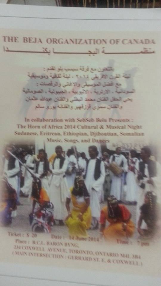 1377412_10202224646769005_3869125317793776177_n.jpg Hosting at Sudaneseonline.com