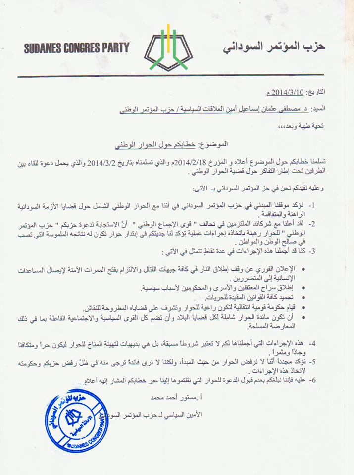 1391686_526474147473557_1916016353_n.jpg Hosting at Sudaneseonline.com