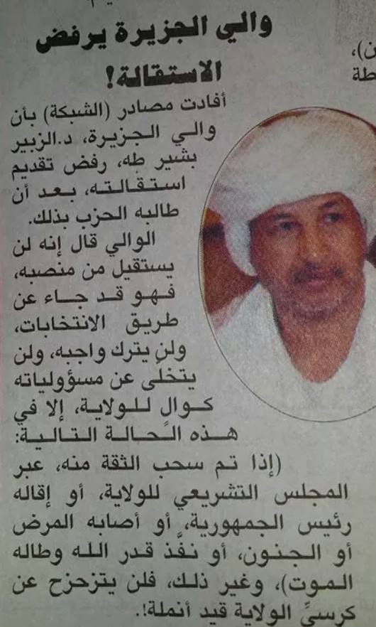 146062.jpg Hosting at Sudaneseonline.com