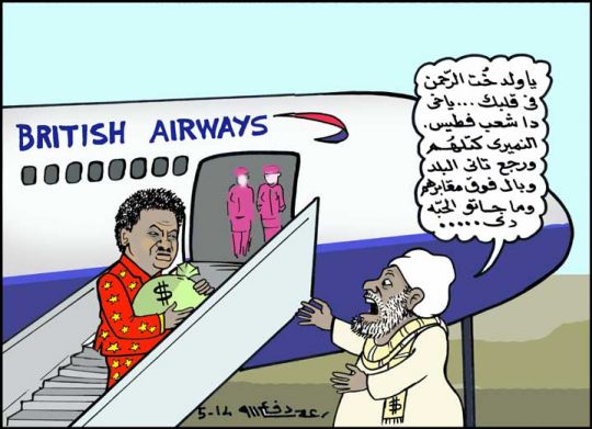 147606.jpg Hosting at Sudaneseonline.com