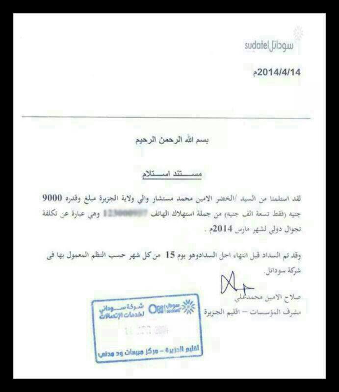 1491712_10202768915076582_1747194544103227999_n.jpg Hosting at Sudaneseonline.com