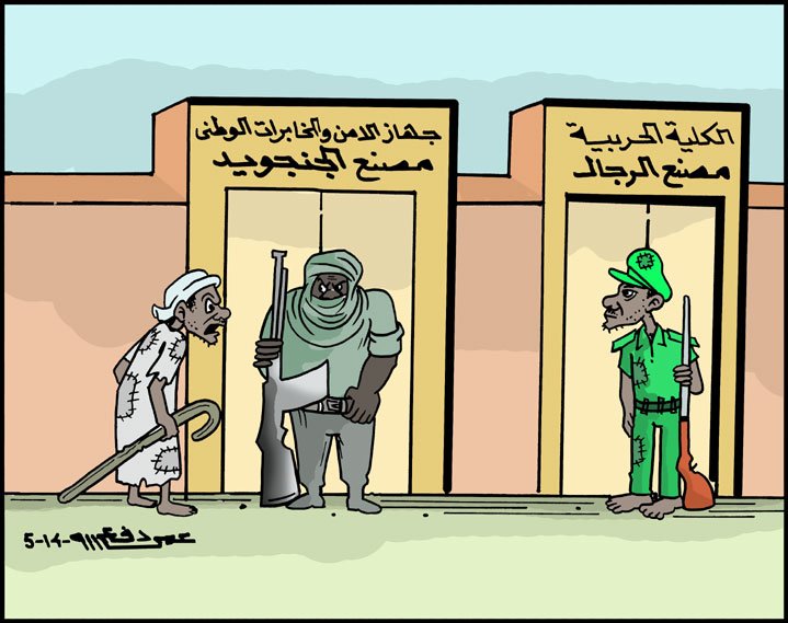 150002.jpg Hosting at Sudaneseonline.com